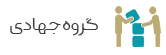 گروه جهادی